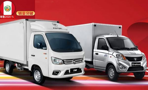 Foton official website
